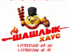 Доставка Готовый еды  - GrandActive