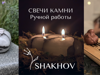 📦 Ищу партнёра в готовый эстетический бренд SHAKHOV - GrandActive