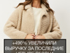 Инвестиции в производство шуб TIAMOLOOK - GrandActive