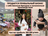 Швейное производство + раскрученный Бренд - GrandActive