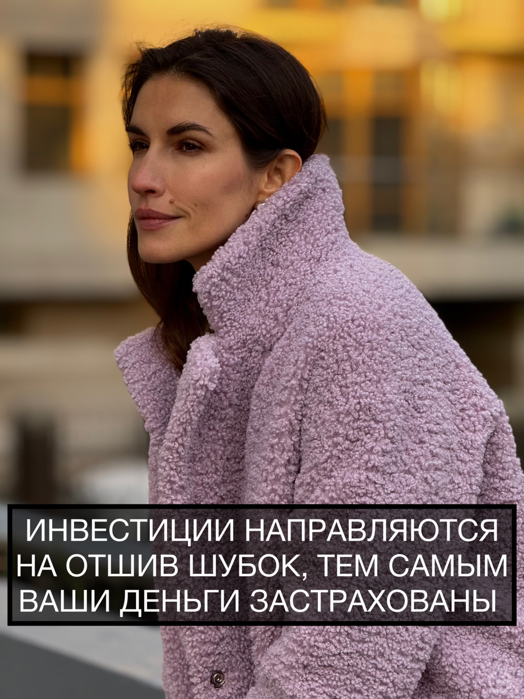 Инвестиции в производство шуб TIAMOLOOK - GrandActive
