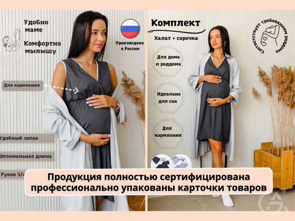 Швейное производство + раскрученный Бренд - GrandActive