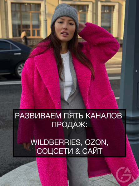 Инвестиции в производство шуб TIAMOLOOK - GrandActive