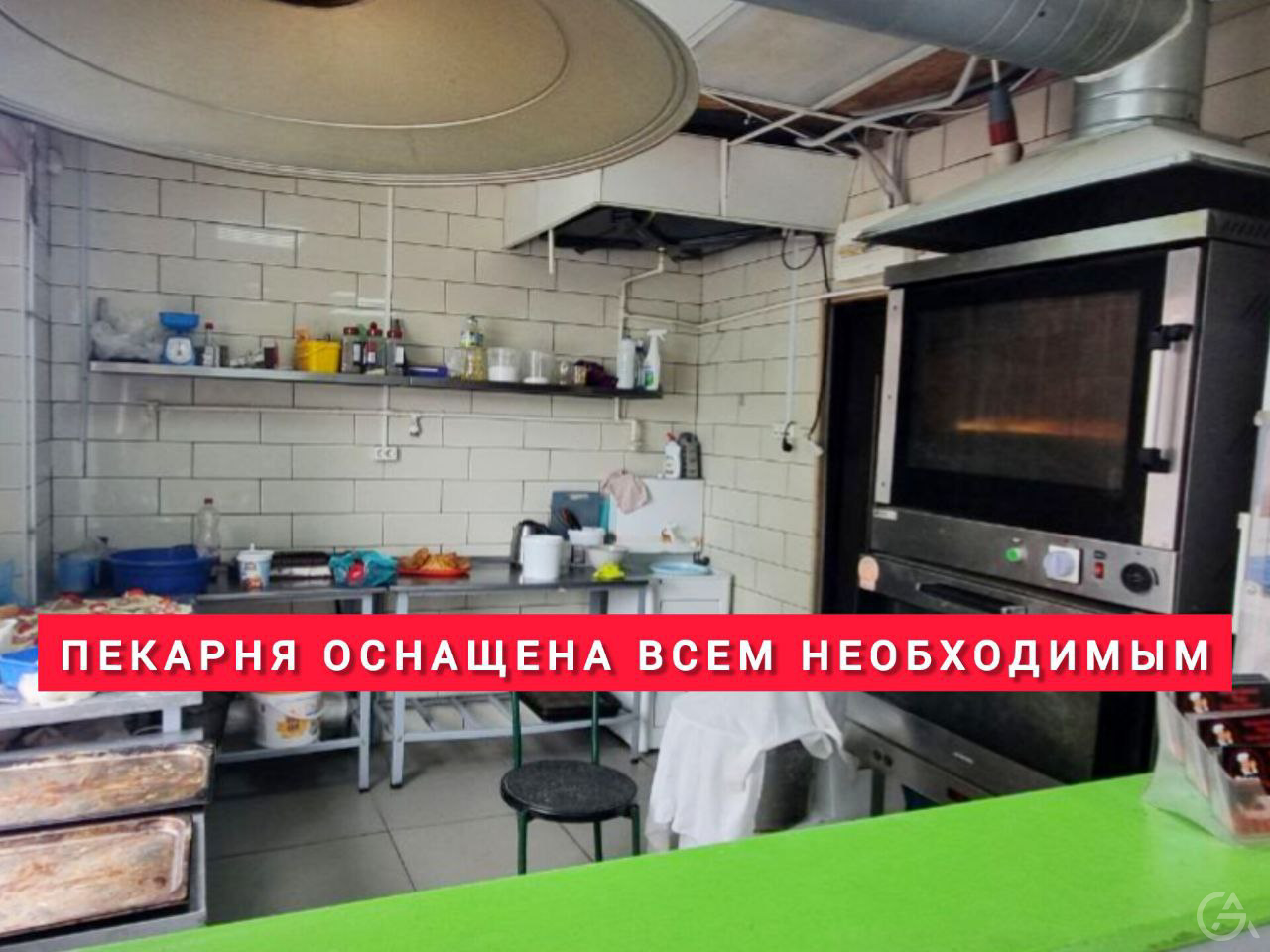 Готовый бизнес Пекарня г.Верхняя Пышма - GrandActive