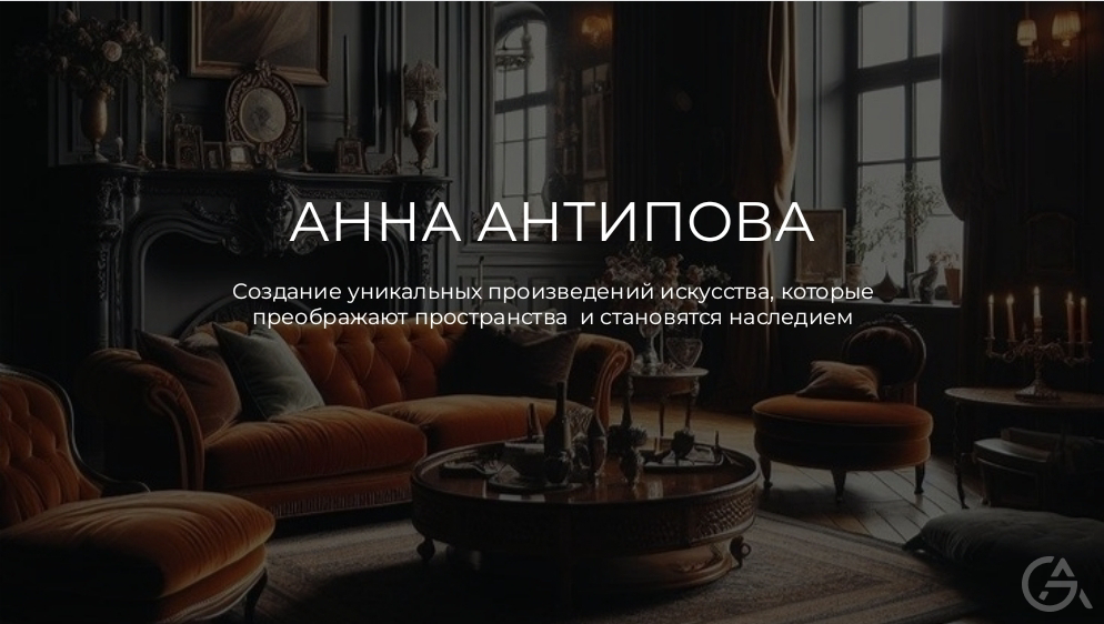 АННА АНТИПОВА  - GrandActive