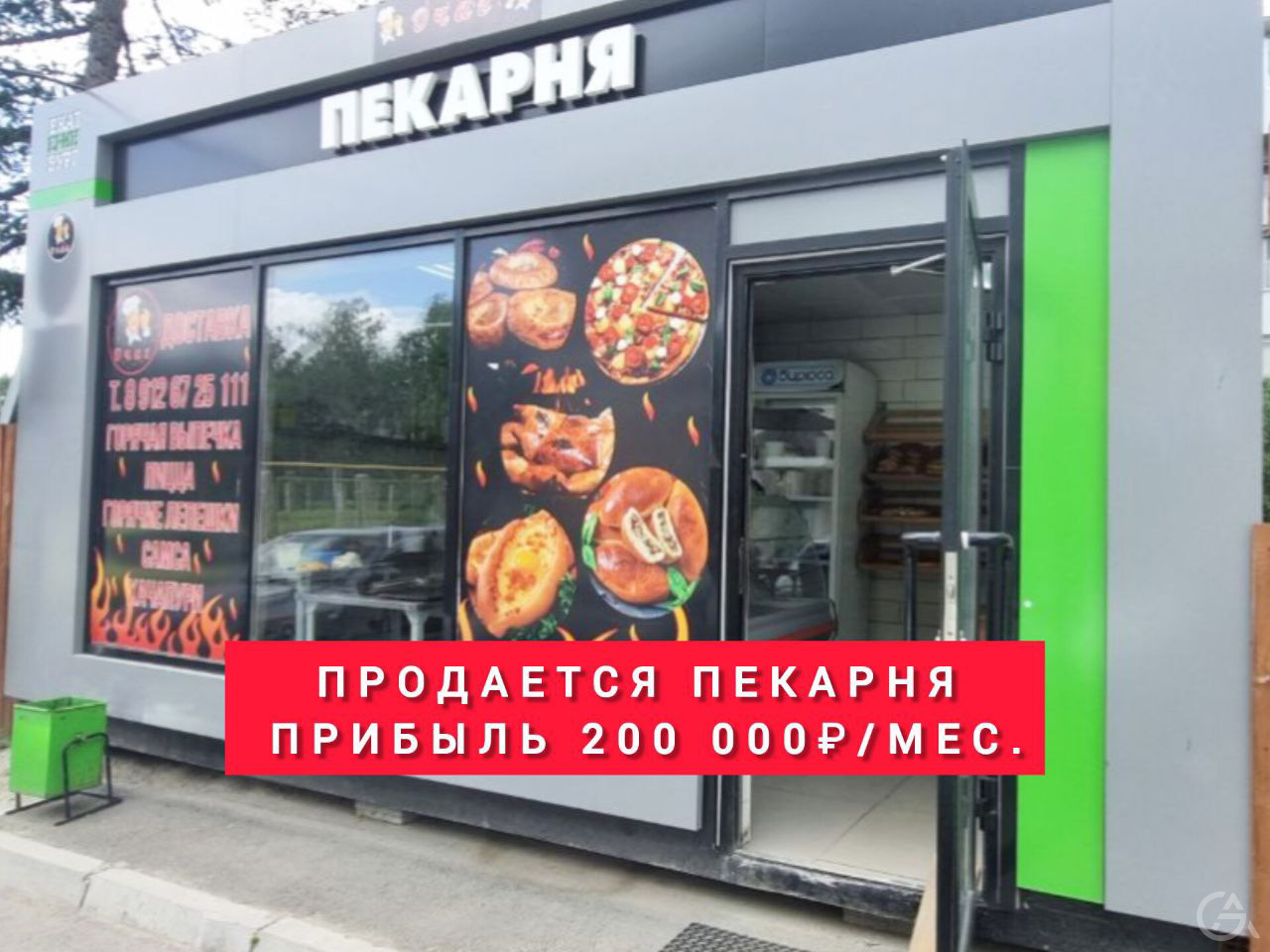 Готовый бизнес Пекарня г.Верхняя Пышма - GrandActive