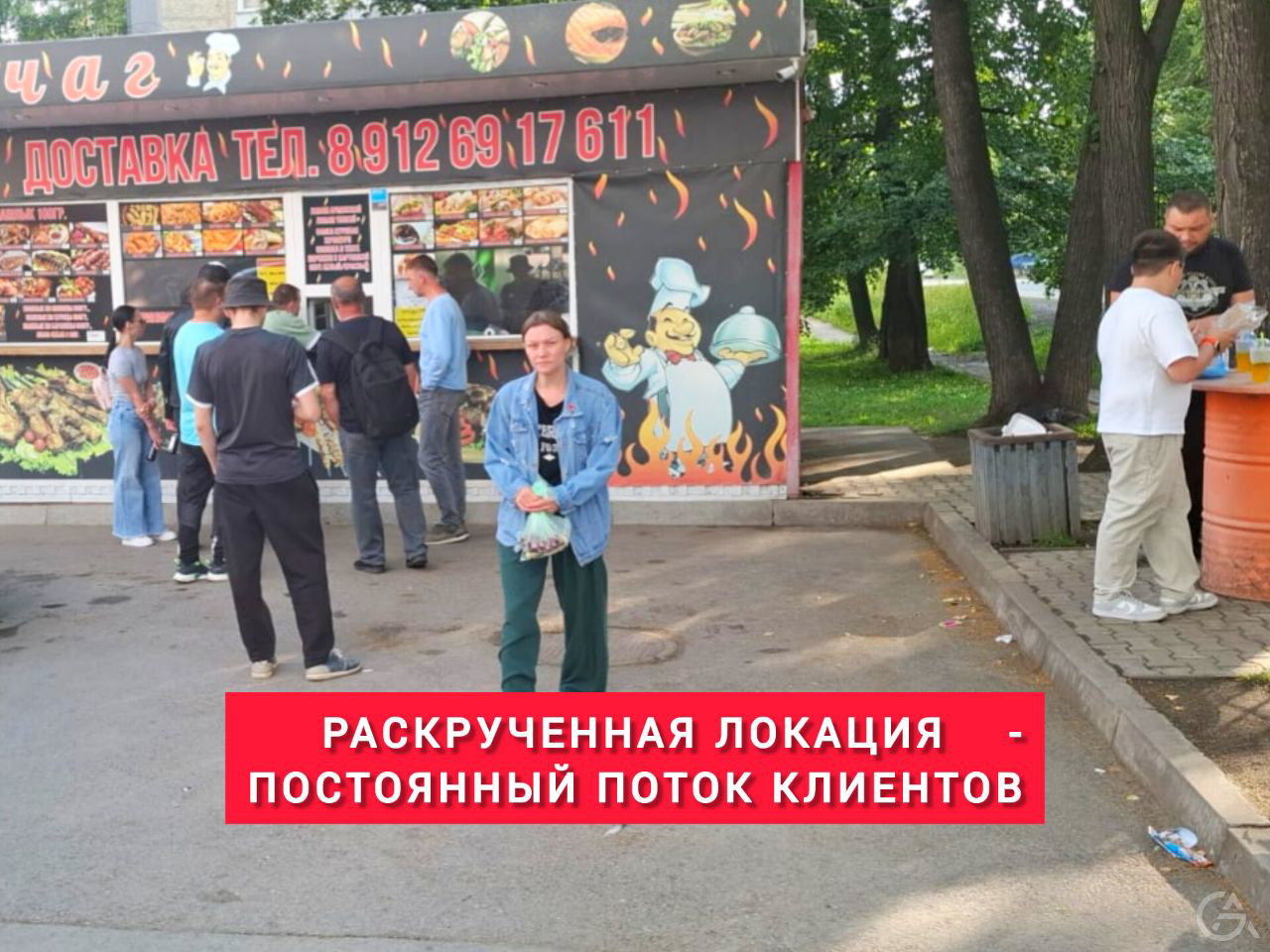 Продам готовый бизнес: Шашлычная/Шаурмичная - GrandActive