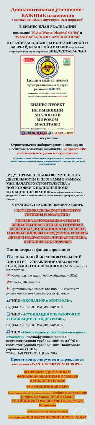 Мы ищем помощь или заинтересованных лиц: частных лиц или организации - GrandActive