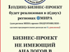 Мы ищем помощь или заинтересованных лиц: частных лиц или организации - GrandActive