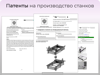 Производство отечественных лазерных и плазменных станков - GrandActive