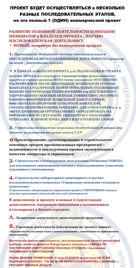 Мы ищем помощь или заинтересованных лиц: частных лиц или организации - GrandActive