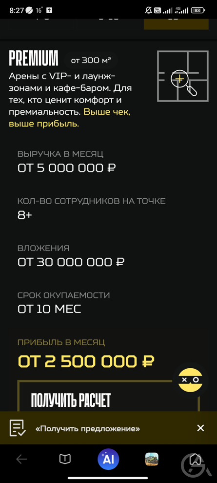 Инвестиции в Colizeum - GrandActive