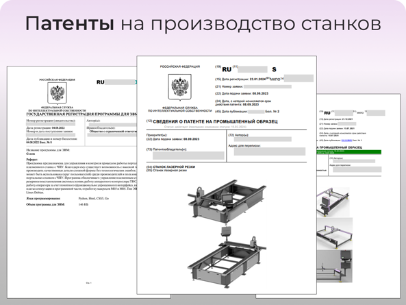 Производство отечественных лазерных и плазменных станков - GrandActive