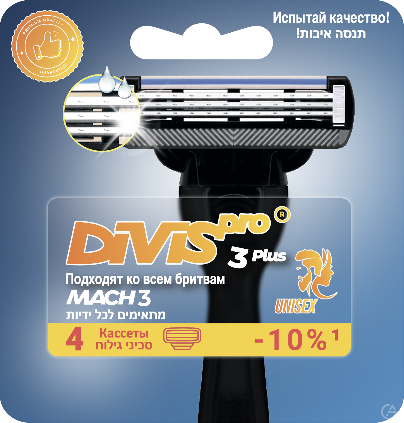 Аналоги Gillette Сменные кассеты для бритья от производителя DIVIS PRO - GrandActive