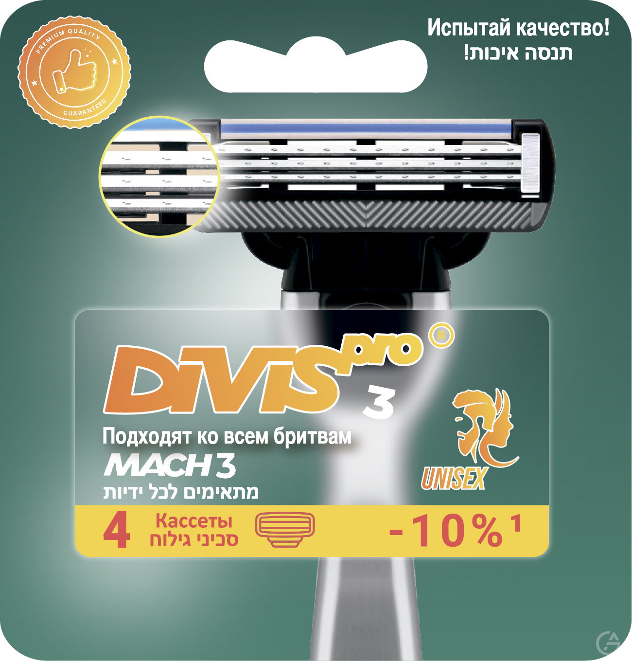 Аналоги Gillette Сменные кассеты для бритья от производителя DIVIS PRO - GrandActive