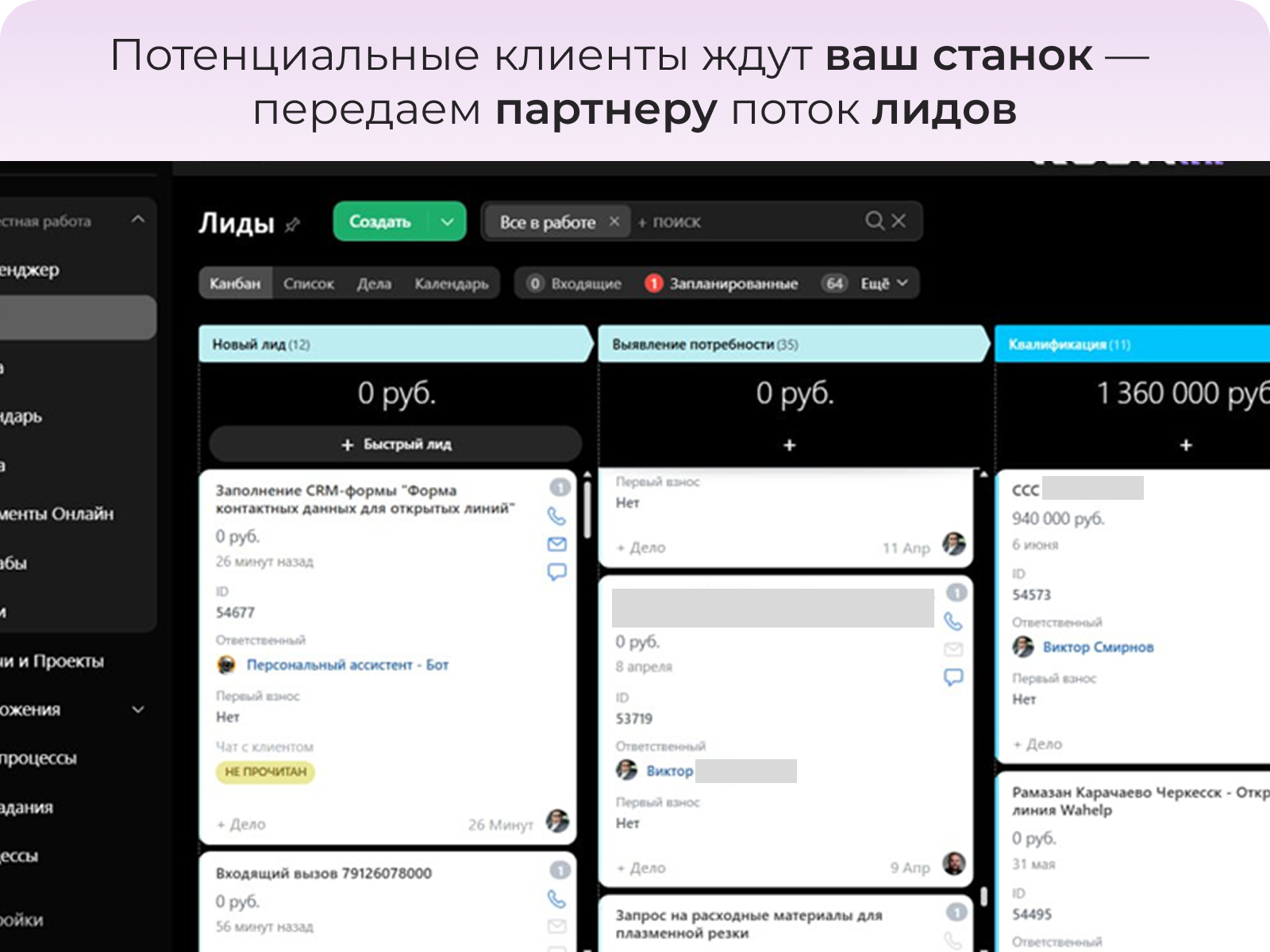 Производство отечественных лазерных и плазменных станков - GrandActive