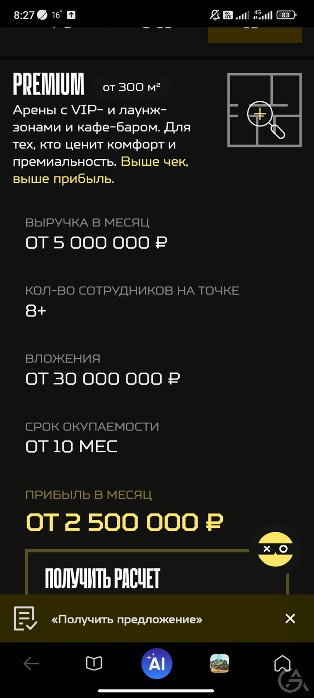 Инвестиции в Colizeum - GrandActive