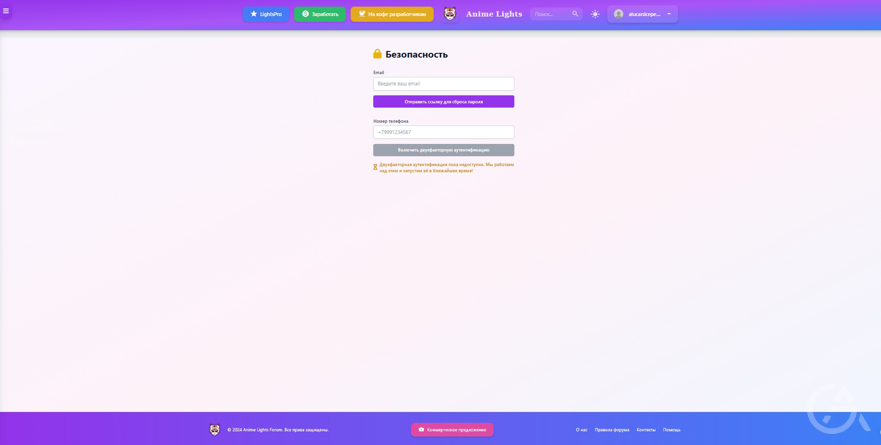 Коммерческое предложение инвестирования в IT - стартап "AnimeLights" - GrandActive