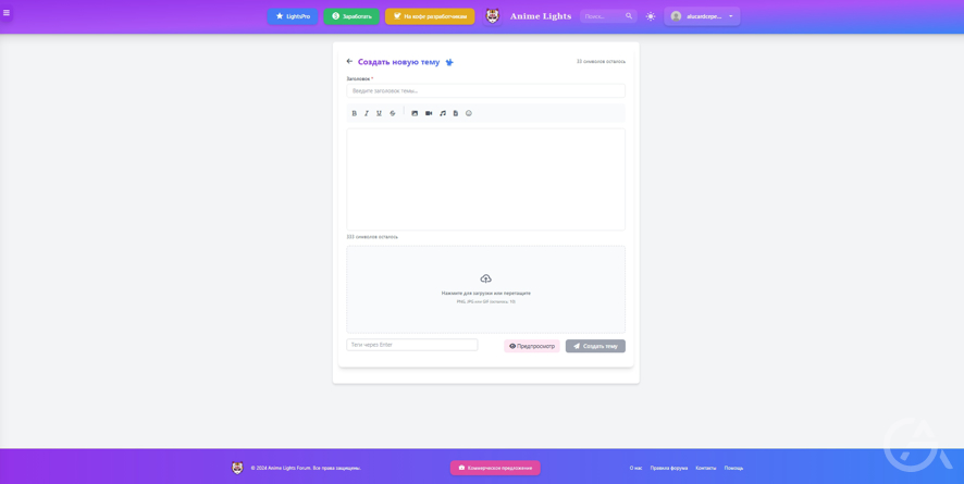 Коммерческое предложение инвестирования в IT - стартап "AnimeLights" - GrandActive