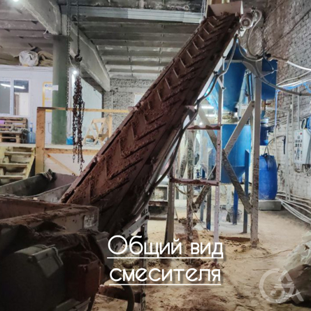 Готовое производство газоблоков. Запуск за 7 дней. - GrandActive