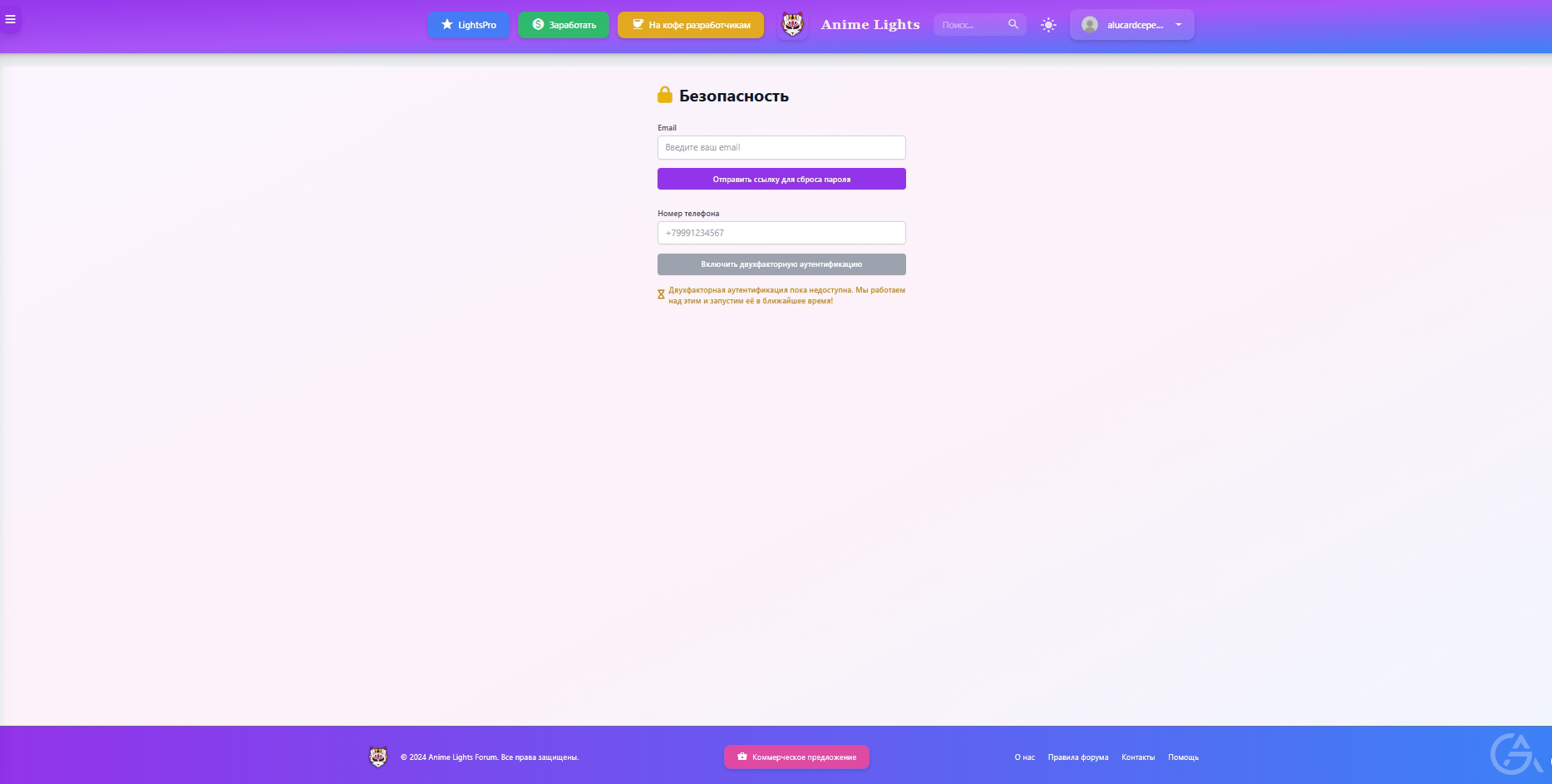 Коммерческое предложение инвестирования в IT - стартап "AnimeLights" - GrandActive