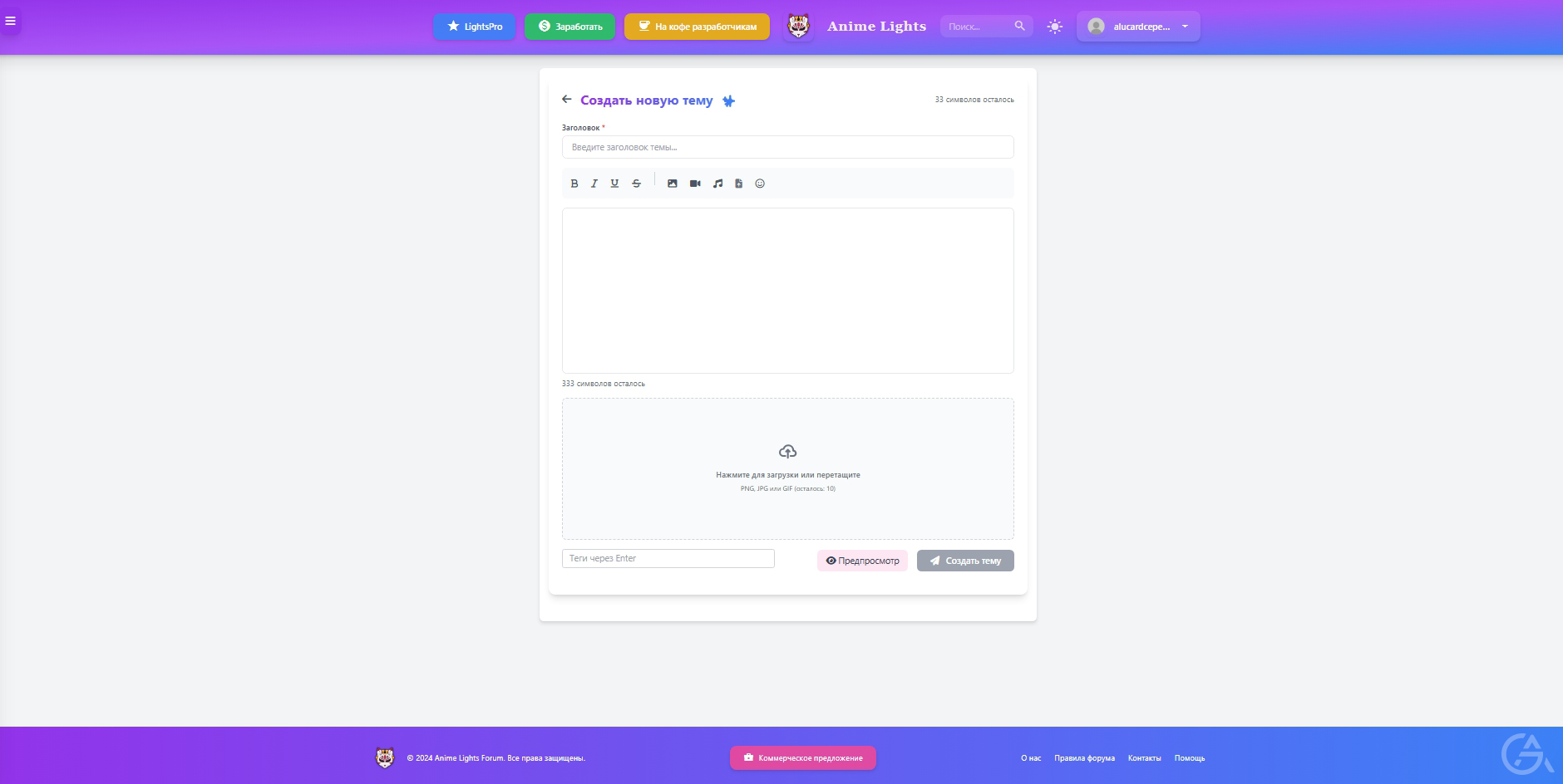 Коммерческое предложение инвестирования в IT - стартап "AnimeLights" - GrandActive