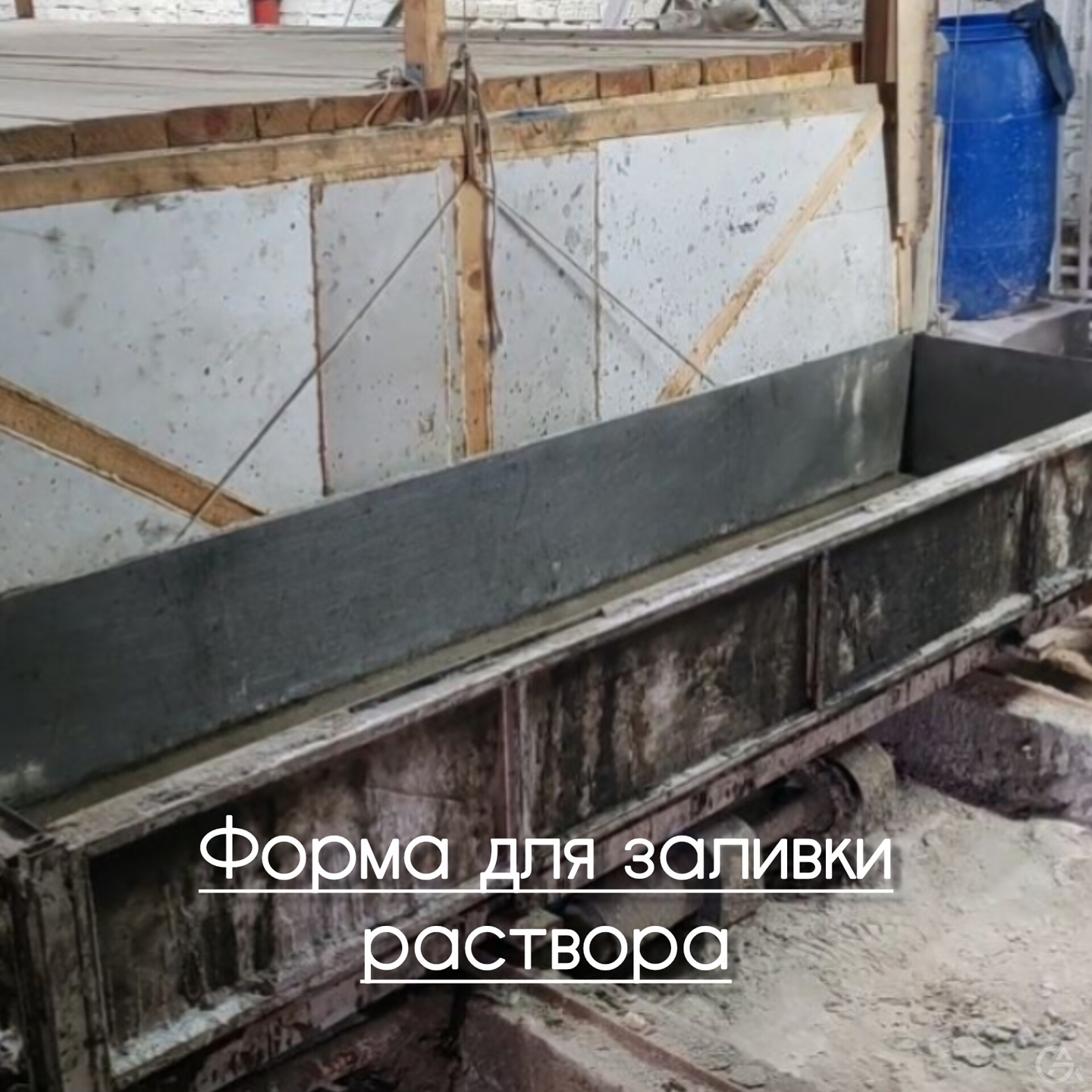 Готовое производство газоблоков. Запуск за 7 дней. - GrandActive