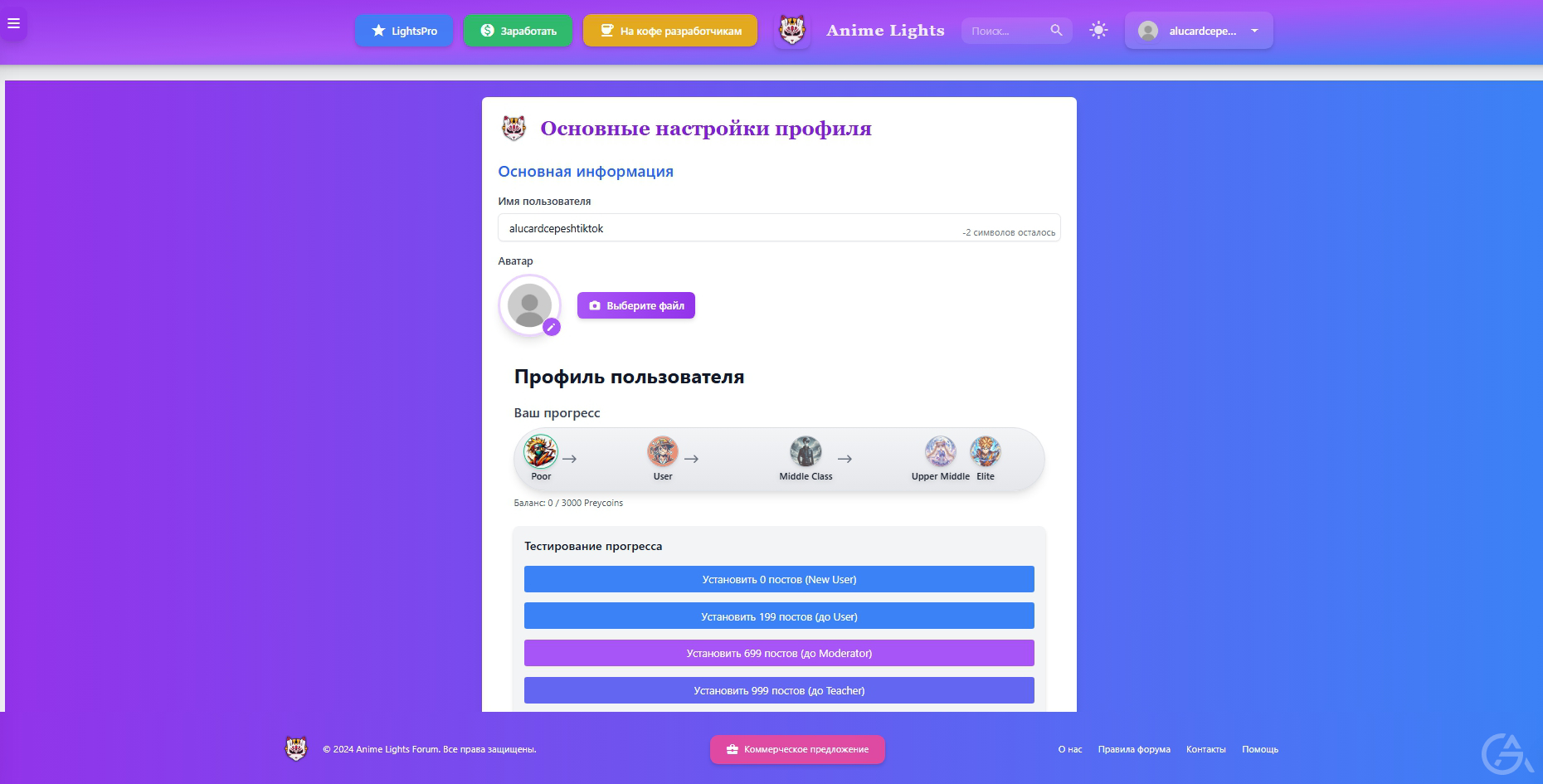 Коммерческое предложение инвестирования в IT - стартап "AnimeLights" - GrandActive