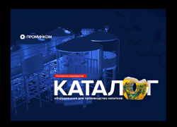 Высокотехнологичное производство - GrandActive