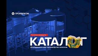 Высокотехнологичное производство - GrandActive