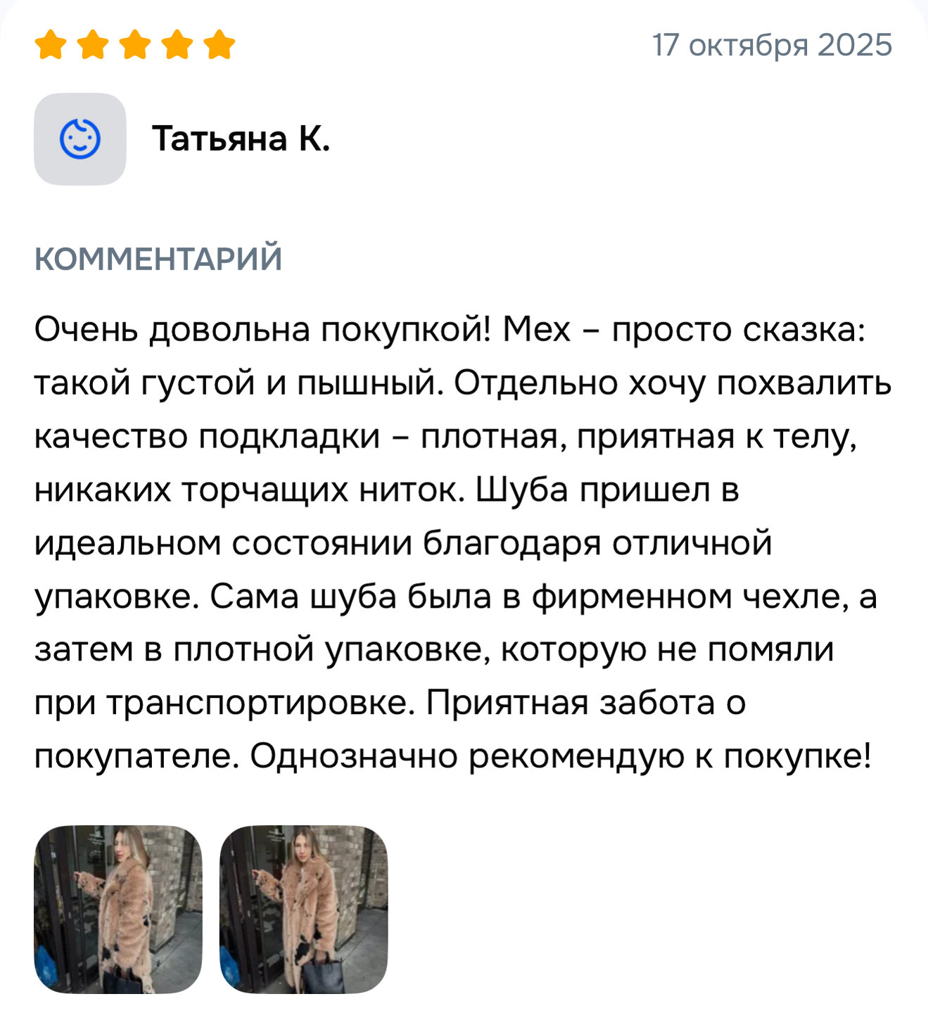 бренд эко-шубок TIAMOLOOK - GrandActive