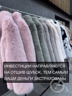 бренд эко-шубок TIAMOLOOK - GrandActive