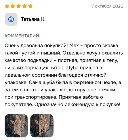 бренд эко-шубок TIAMOLOOK - GrandActive