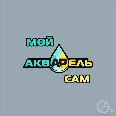 Акварель Инвестиции - GrandActive