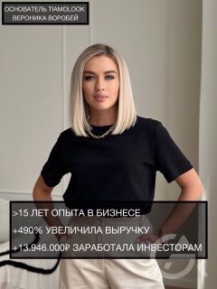 бренд эко-шубок TIAMOLOOK - GrandActive