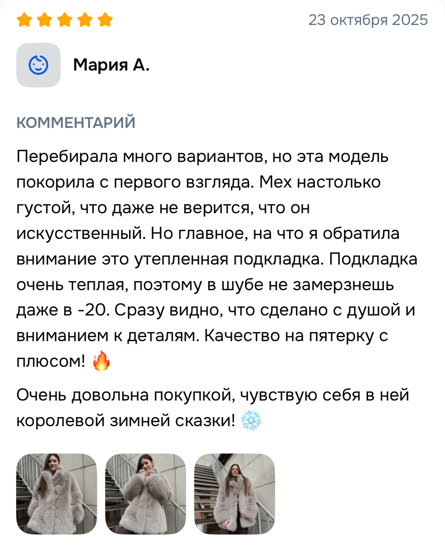 бренд эко-шубок TIAMOLOOK - GrandActive