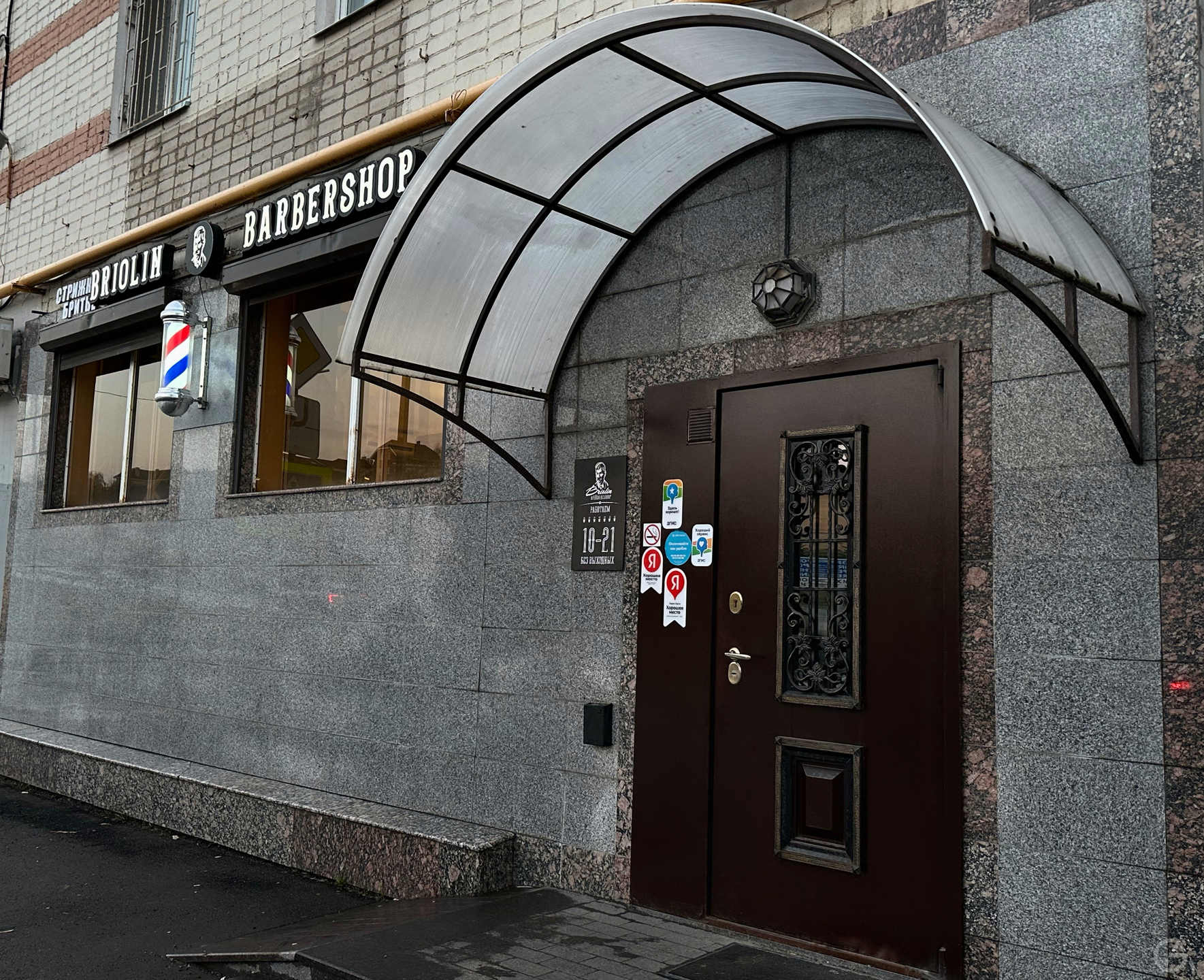 Готовый бизнес Барбершоп  - GrandActive