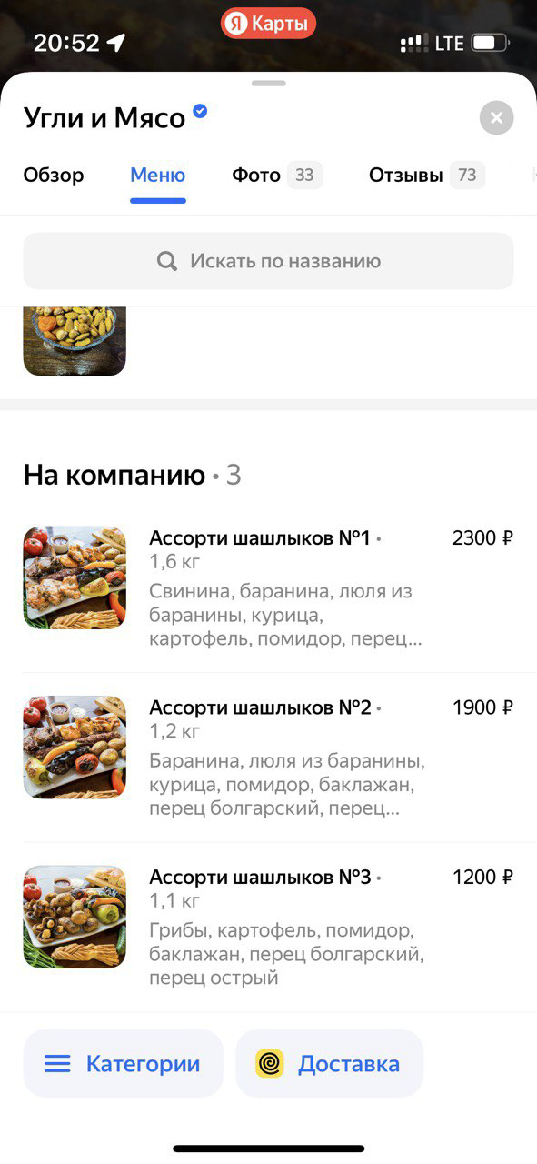 Вывеска + профили кафе в Яндекс, 2гис, Яндекс Еда - GrandActive