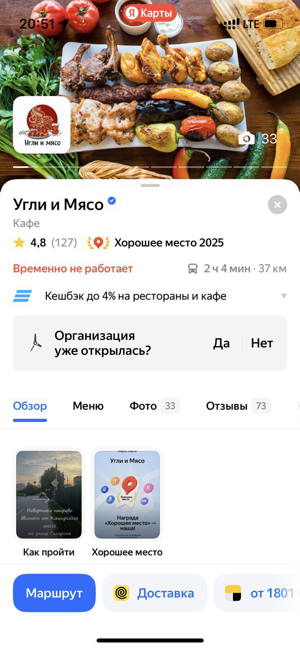 Вывеска + профили кафе в Яндекс, 2гис, Яндекс Еда - GrandActive