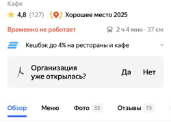 Вывеска + профили кафе в Яндекс, 2гис, Яндекс Еда - GrandActive