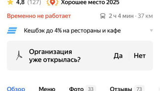 Вывеска + профили кафе в Яндекс, 2гис, Яндекс Еда - GrandActive