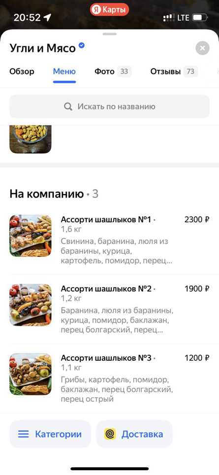 Вывеска + профили кафе в Яндекс, 2гис, Яндекс Еда - GrandActive