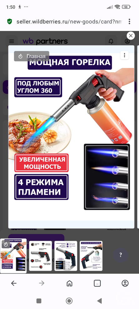 Магазин на Вайлдберриз с остатками товара, действующий - GrandActive