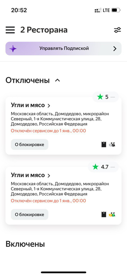 Вывеска + профили кафе в Яндекс, 2гис, Яндекс Еда - GrandActive