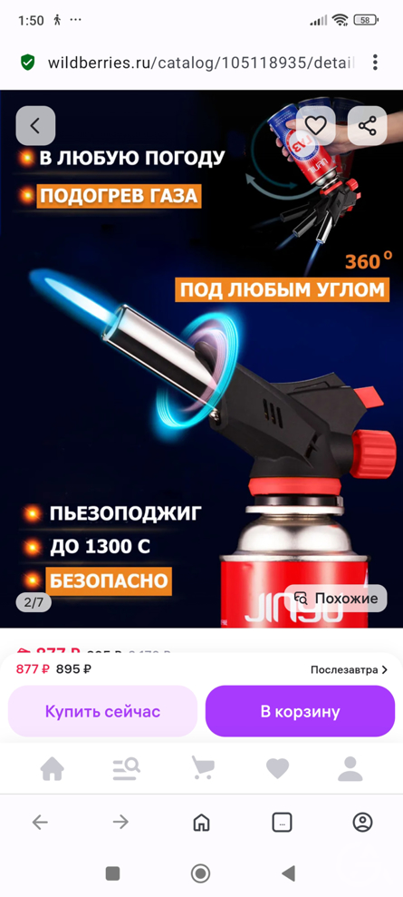 Магазин на Вайлдберриз с остатками товара, действующий - GrandActive