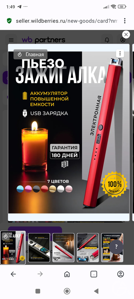 Магазин на Вайлдберриз с остатками товара, действующий - GrandActive