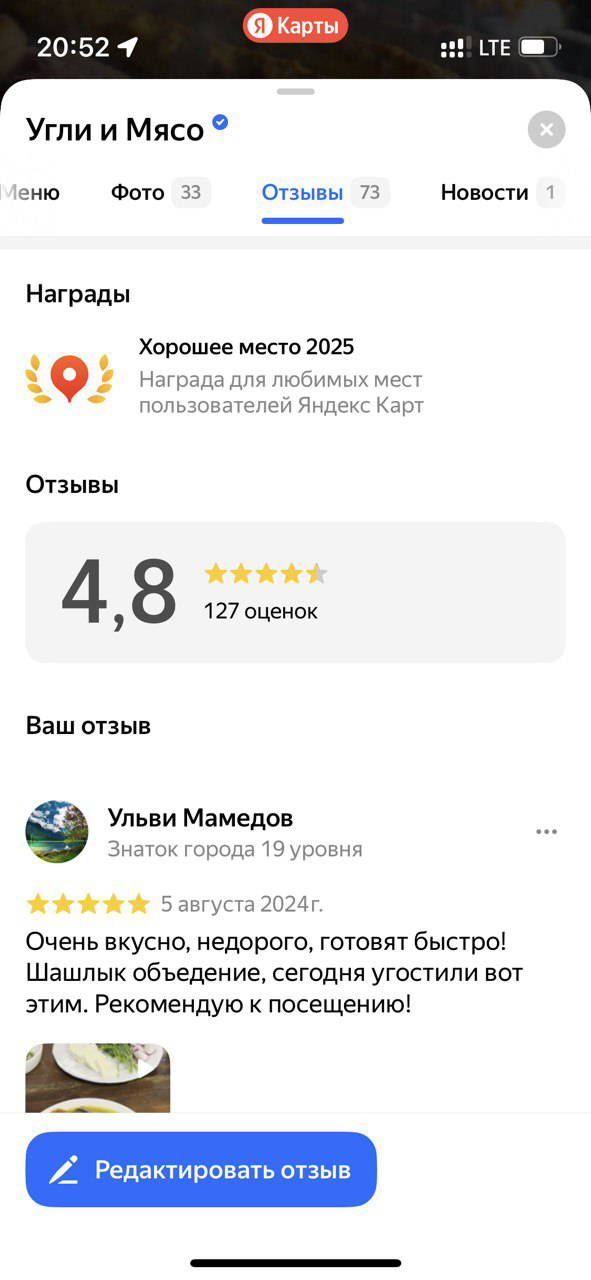 Вывеска + профили кафе в Яндекс, 2гис, Яндекс Еда - GrandActive