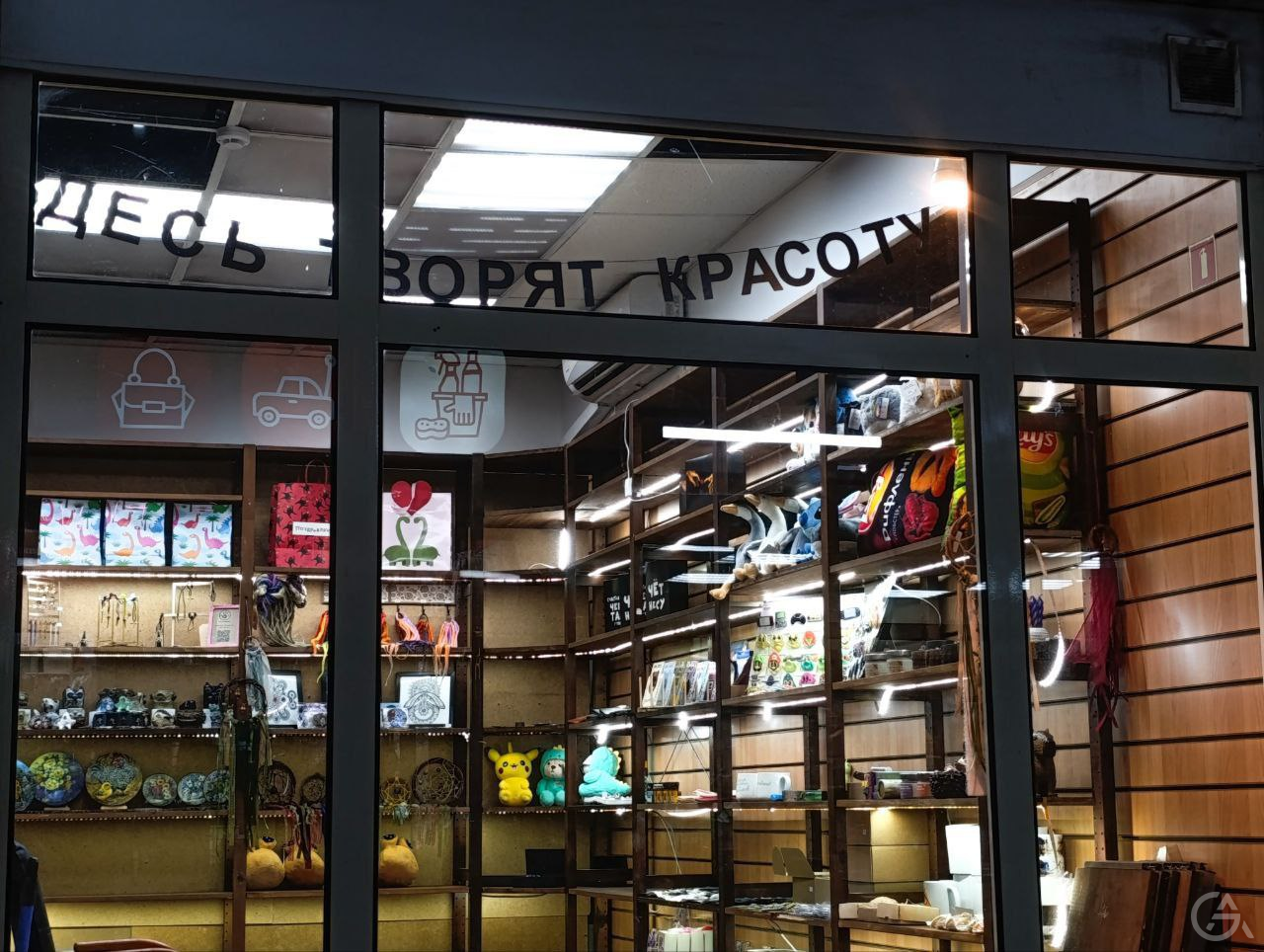 Магазин  - GrandActive