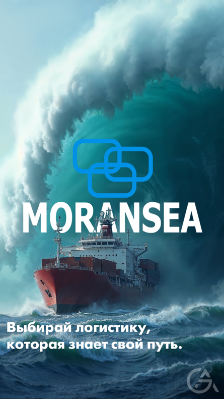 Поиск партнёра для совместных проектов в сфере международной торговли - GrandActive