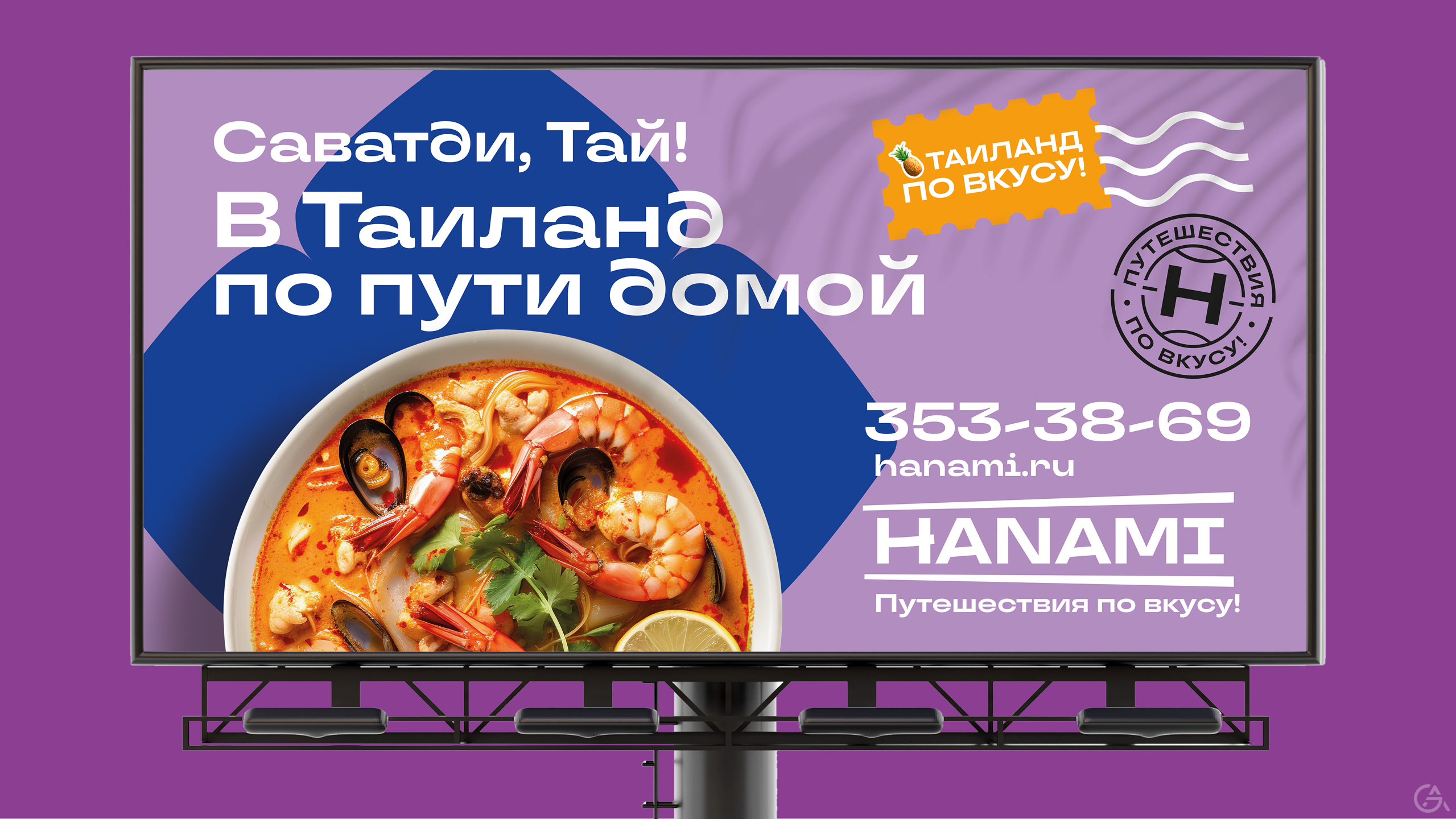 Служба доставки еды паназиатской кухни - GrandActive